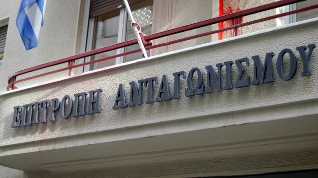 Πως θα γίνονται οι ανώνυμες καταγγελίες στην Επιτροπή Ανταγωνισμού