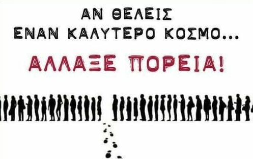 Θέλουν να πιστέψεις πως χρέος σου είναι… η υπακοή