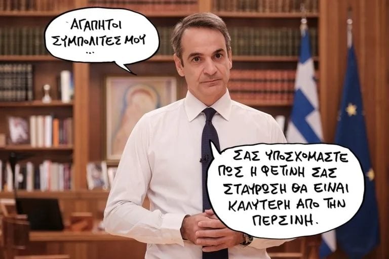 Γιατί η κυβέρνηση των «αρίστων» κρατάει στο «σκοτάδι» τους φορείς της χώρας για το σχέδιο «Ελλάδα 2.0»;