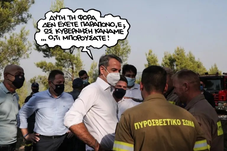 Το αφήγημα για την επιστροφή στην κανονικότητα… δεν βγαίνει!