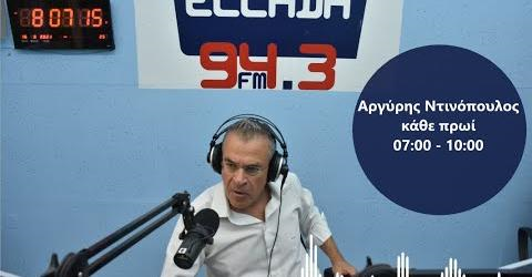 Ούτε ένας δεν βρέθηκε να υπενθυμίσει στον πρωθυπουργό ότι με… 350 δισ. ευρώ εξοφλούσαμε το δημόσιο χρέος;